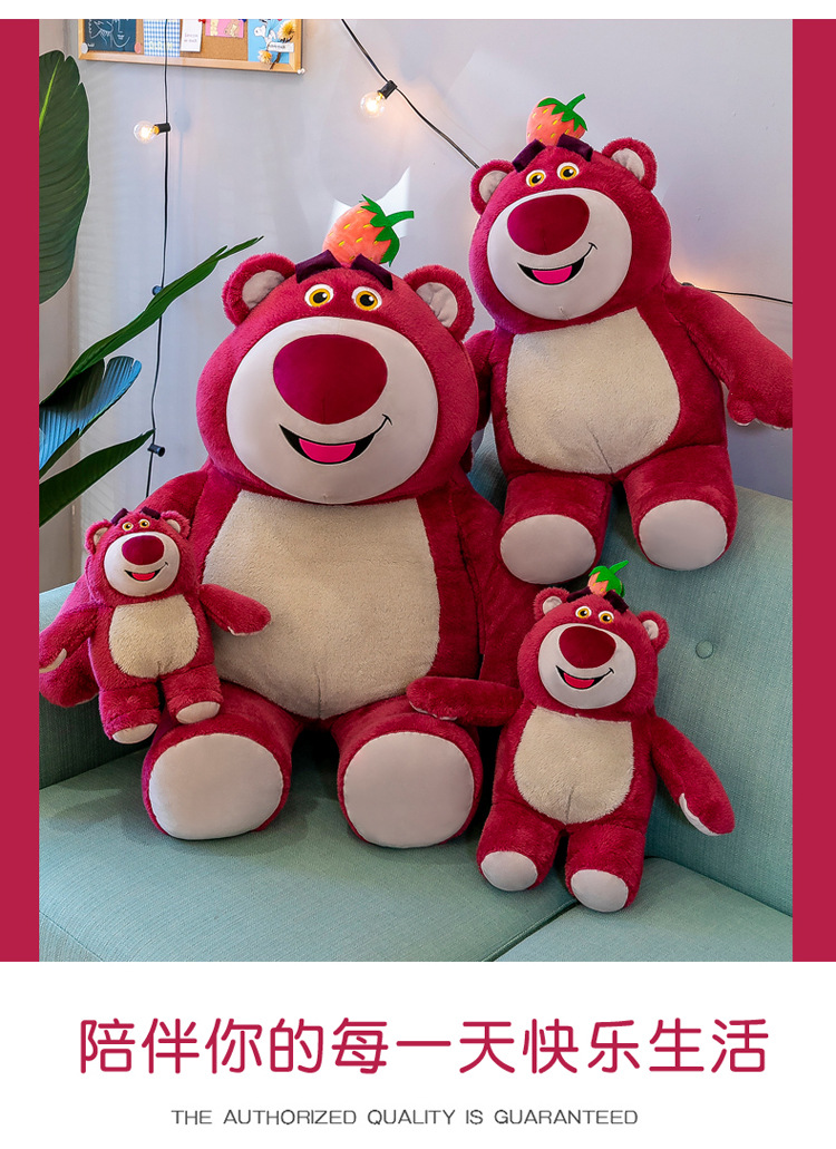 网红爆款草莓熊毛绒公仔女生大号布娃娃抱枕外贸原单跨境玩偶批发