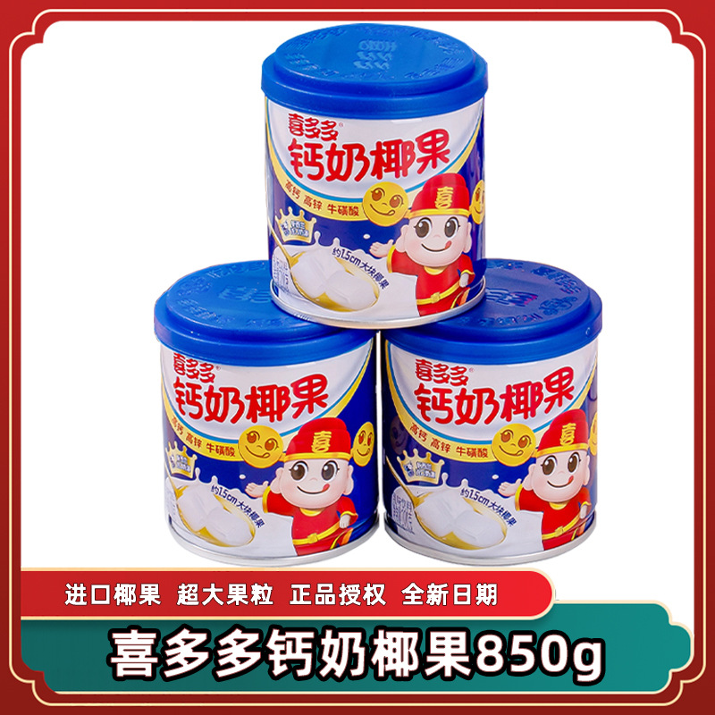 喜多多钙奶椰果小瓶罐装椰子冷藏更佳饮品儿童食品罐头-阿里巴巴