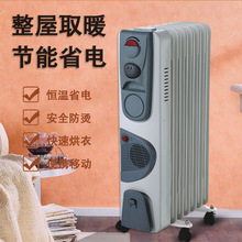 油汀取暖器电暖器家用节能省电大面积取暖炉暖风机卧室客厅取批发