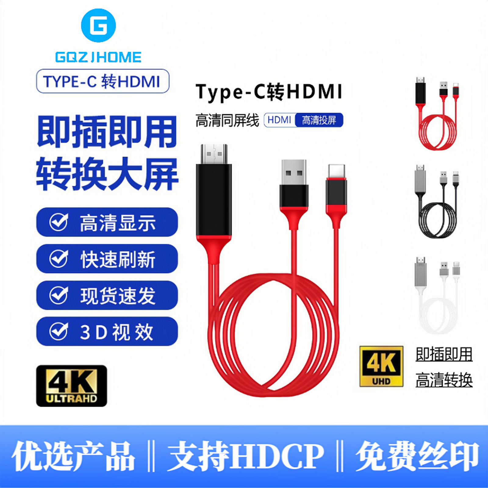 Type-C转HDMI+USB充电投屏线手机连接电视投影同屏线4K高清转接线