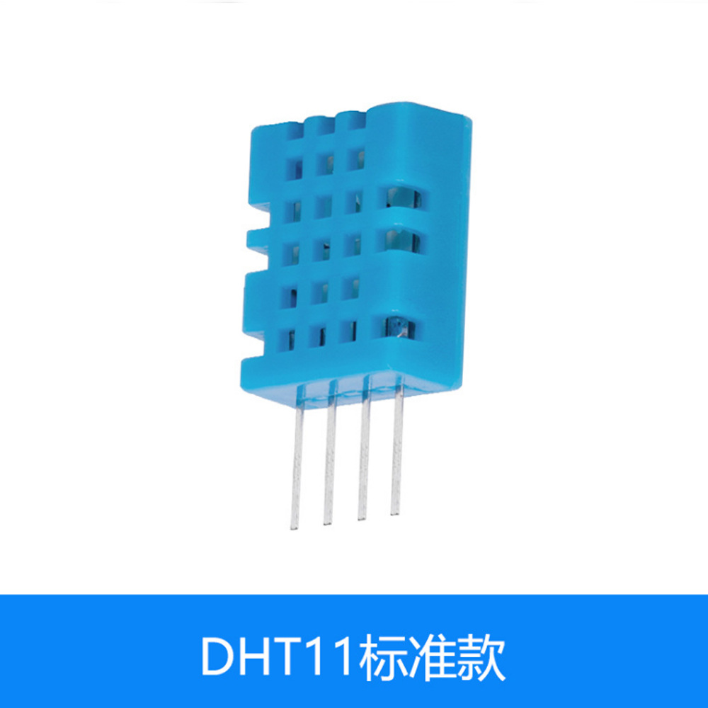 dht11 温湿度传感器 单总线数字输出 温湿度模块 电子积木