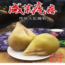 东北咸菜疙瘩5斤芥菜大头真空老式家乡味咸味芥菜疙瘩块