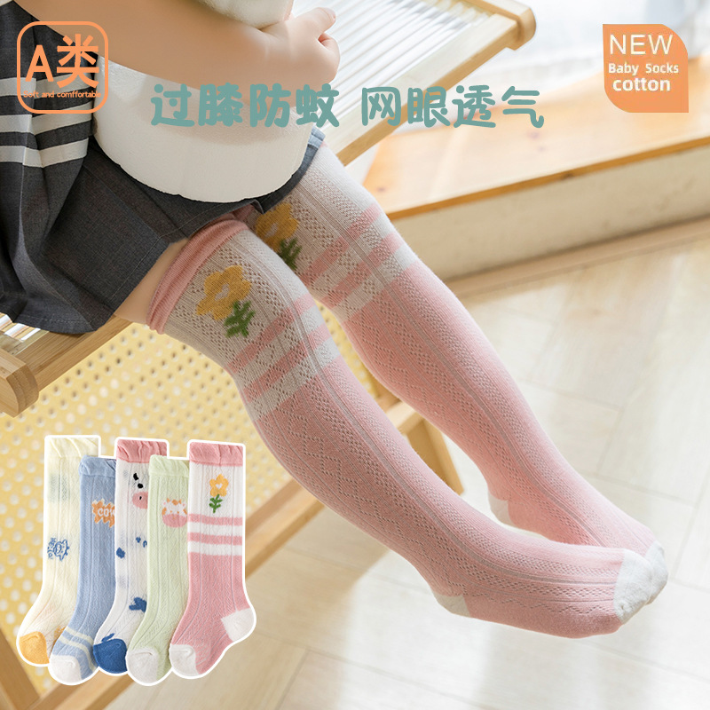 23 Spring and Summer Baby Socks Class a Knee High over-the-Knee Socks Girls Baby Not Tight Legs Mesh Thin Anti-Mosquito Socks