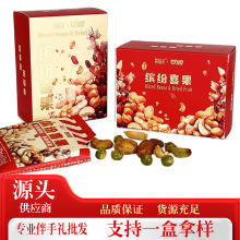 甘源综合果仁 干果 每日坚果 混合坚果 坚果礼盒  伴手礼零食坚果