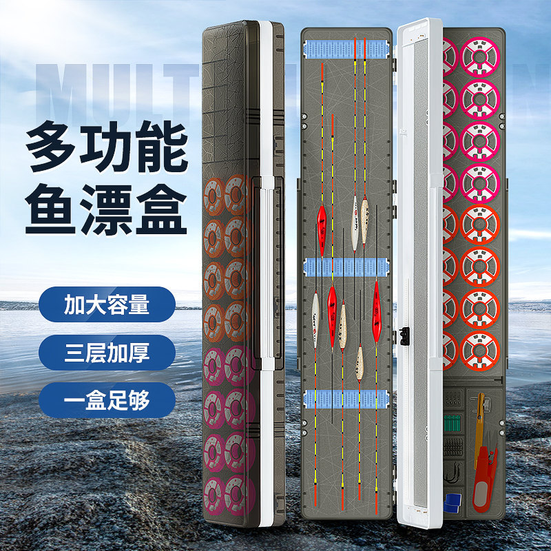 多功能鱼漂盒大容量套装三合一浮漂盒收纳盒渔具用品主线子线盒