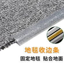 毛毯收口条P形封边条装饰条pvc塑胶地板地毯压边条明装收边包边条