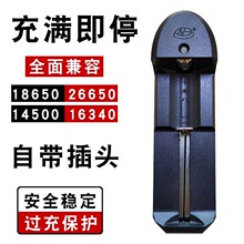 环高 18650锂电池/14500/26650/16340手电筒充电器3.7V 单槽座充