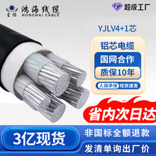 厂家批发YJLV国标铝芯4+1芯10 16 400平方家用电力电缆工程线缆
