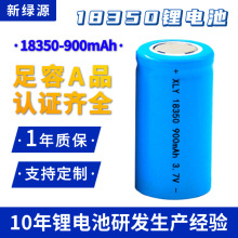 厂家批发18350锂电池 果汁杯强光手电筒电动牙刷900mah充电锂电池