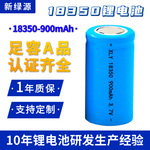 18350﮵ ֭ǿֵͲ綯ˢ900mah﮵