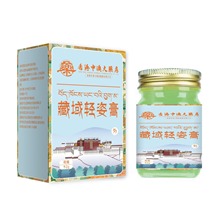 藏域轻姿膏拿捏油脂促进代谢暴汗按摩紧致塑性腰腹爆脂燃膏
