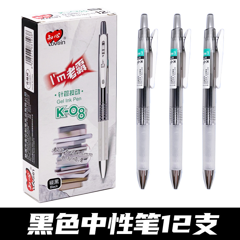 Press Gel Pen K08 Press Type Ball Pen Teacher Change Homework Red Pen Student Exam Brush Pen