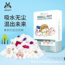 仓鼠纸棉宠物垫料无尘棉纸小动物棉纸吸水除臭木屑仓鼠用品