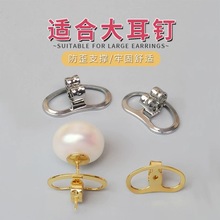 淡水大珍珠耳饰配件牢固舒适防过敏耳托后塞耳钉猪鼻子耳堵批发