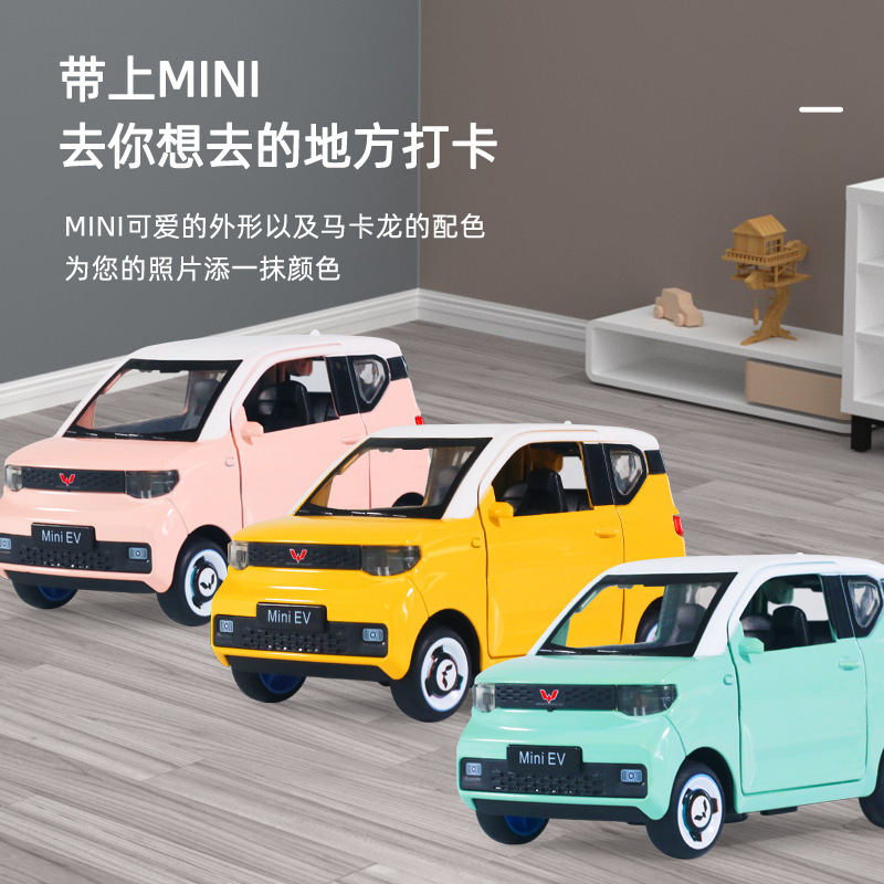 五菱宏光mini车模马卡龙小汽车模型车合金仿真摆件儿童玩具车男孩