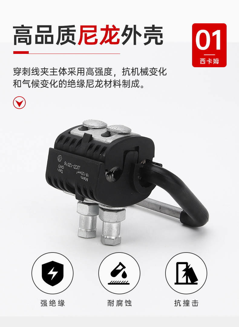 jjcd10-240/16 绝缘穿刺接地线夹 10kv高压验电接地环 免剥皮接地