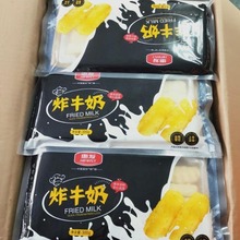 惠发炸鲜奶速冻半成品 脆皮鲜奶原味炸牛奶油炸休闲小吃商用包邮