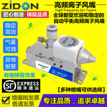 ZFC-988A离子风嘴咀 除静电蛇形气嘴 除尘风枪工业静电消除中和器