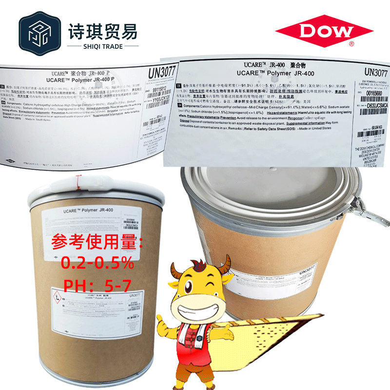 拆散jr400陶氏聚季铵盐-10ucarepolymerjr-400聚合物 白灰淡黄粉