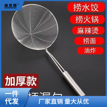 304不锈钢漏勺家用厨房捞饺子捞面火锅油炸煮面大号线漏勺过滤亮