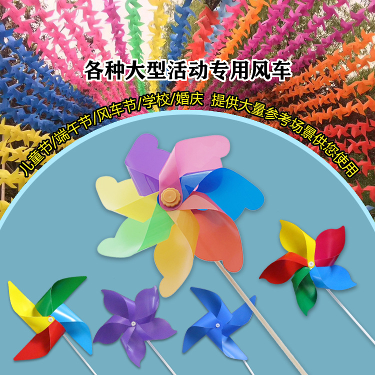 塑料风车悬挂装饰户外景区长廊幼儿园儿童礼品玩具小风车厂家