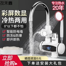 电热水龙头即热式速热家用淋浴款加热器多用型浴室简易农村恒温