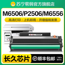 2P80适用奔图M6506硒鼓PD206 P2506 M6556nw M6606碳粉盒P2506w M