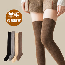 加绒加厚袜子女冬季羊毛过膝袜保暖羊毛袜长袜女大腿袜子长筒袜女