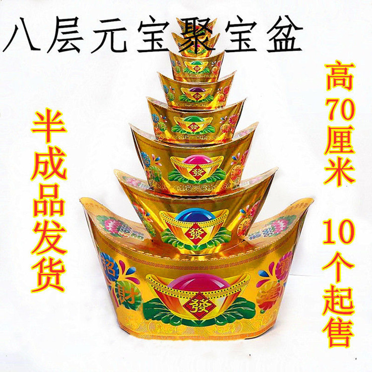 殡葬用品彩色八层元宝山彩色金山银山纸扎祭祀纸活丧葬白事用品