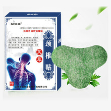 邹润安艾草腰椎贴艾灸贴热敷贴非冷敷贴疼痛贴膏绿膏药正品批发