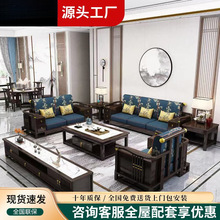新中式实木沙发茶几组合轻奢禅意大户型客厅家具冬夏两用转角沙发