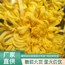 基地直供新花金丝皇菊菊花茶 花草茶手挑精品干花8-10cm散装批发