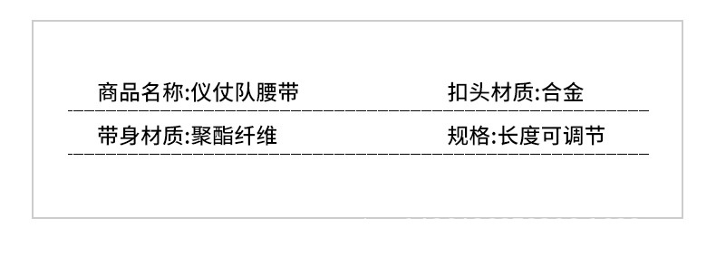 新式三军仪仗队金色外腰带14礼服文工团演出腰带国旗班斜挎腰带