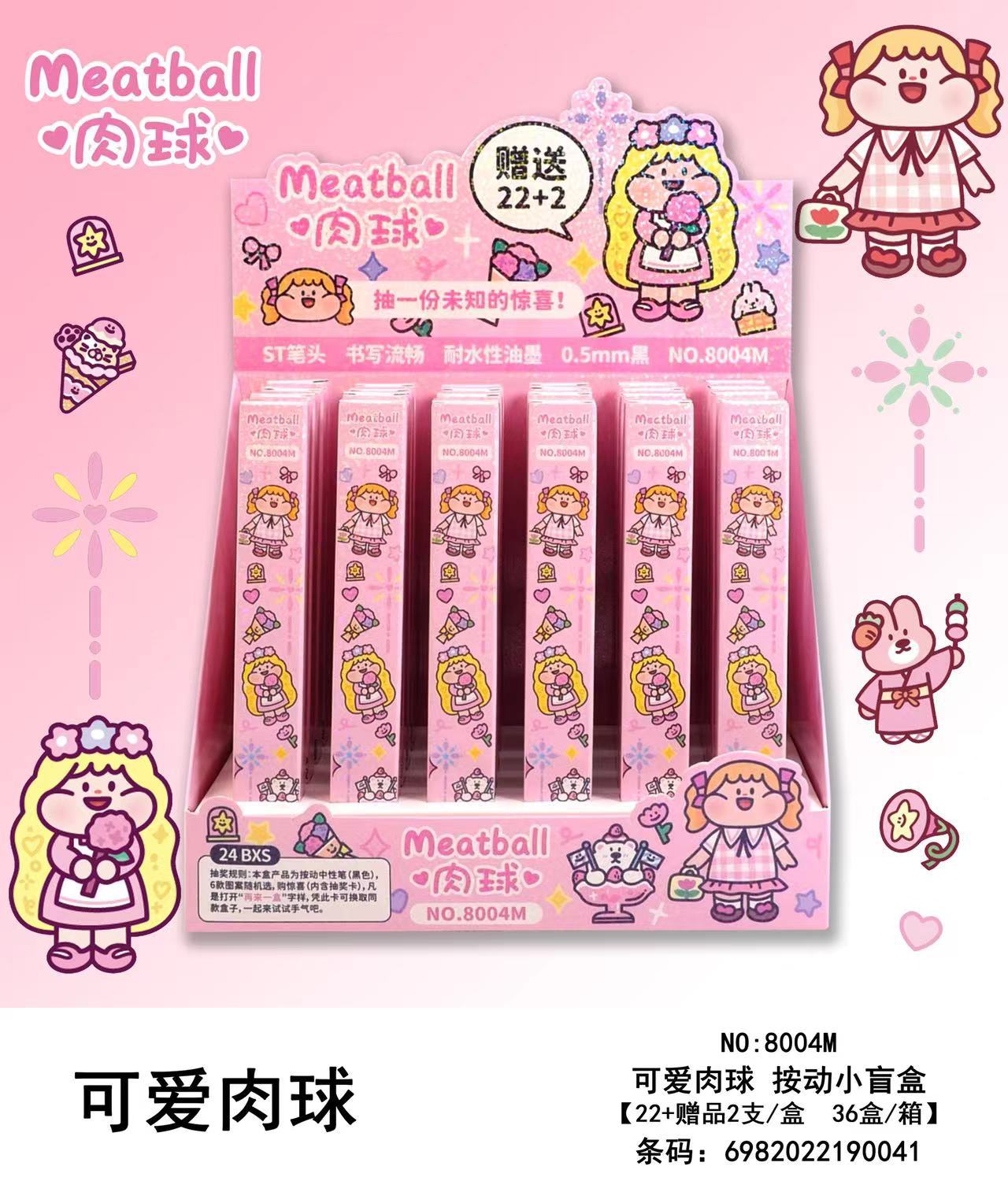 blackpink全针管小盲盒 中小学生幸运再来一盒单支按动中性笔