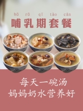 广东冰姨哺乳期煲汤材料包宝妈产后营养滋补品炖鸡食材汤料包套餐