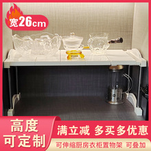 升级款可伸缩厨房橱柜衣柜置物架隔板层架可叠加桌面收纳架隔层架