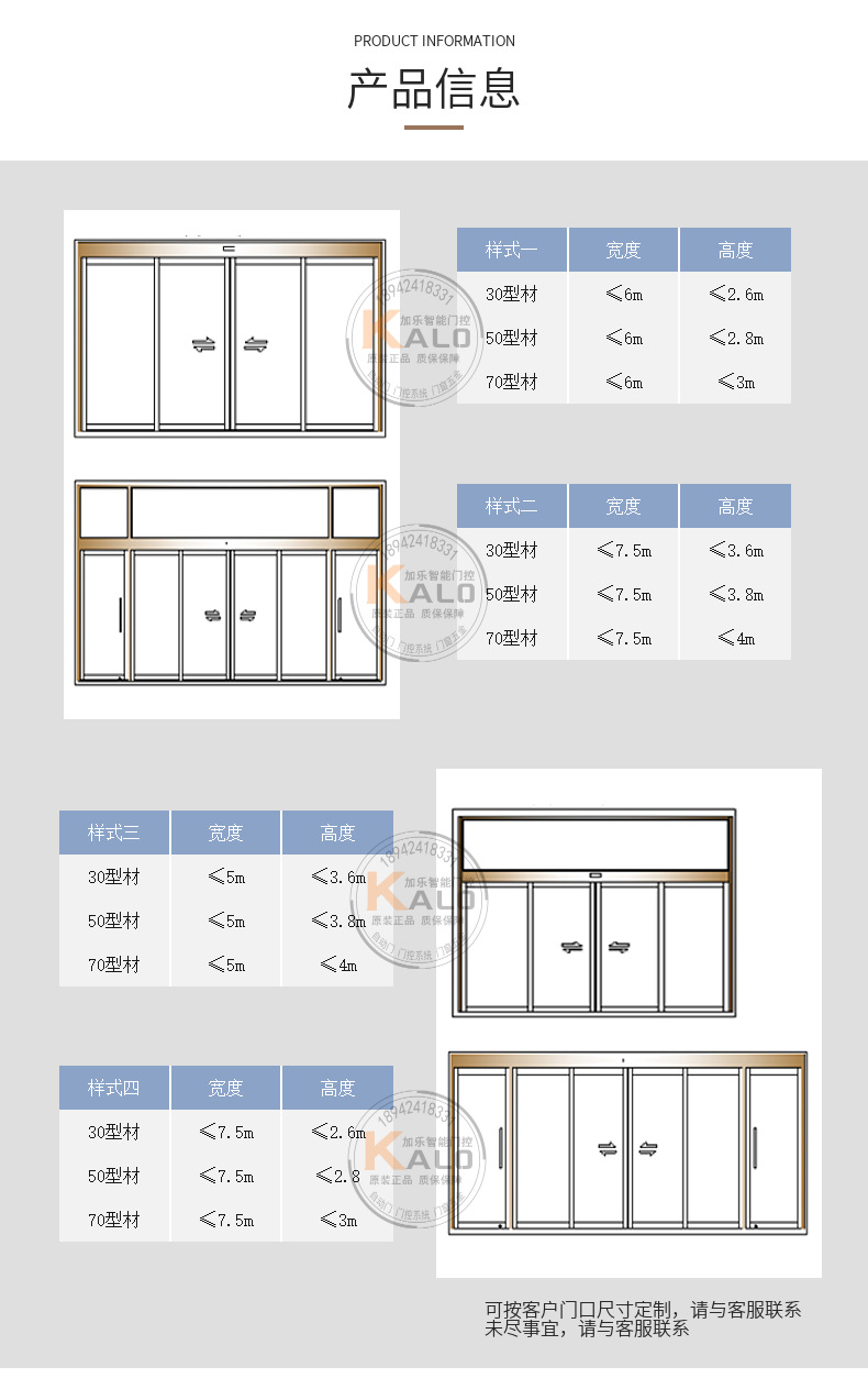 佛山铝型材自动平移门定制 松下自动门铝材门框定制