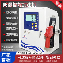 合兴小型加油机大流量12V/24V/220V防爆柴油汽油车载全自动设备抽