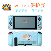 任天堂switch保护套  NS游戏机皮卡丘主机保护壳硅胶油分体式手柄