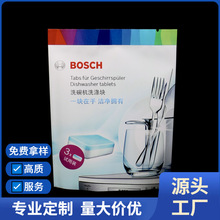 订购固体洗涤剂包装袋自封海绵擦百洁布透洗衣槽清洁泡腾片塑封袋