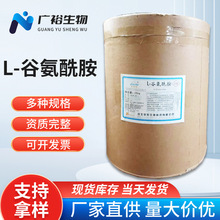 华阳/华恒L-谷氨酰胺  原料 食品添加剂 氨基酸 营养强化剂