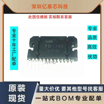 进口原装 tda7388 yd7388 cd7388cz汽车功放板集成块放大器芯片ic