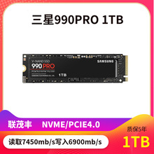 990 PRO1TB\2TB NVME PCIE4.0*4 SSD固态硬盘台式机\笔记本电脑