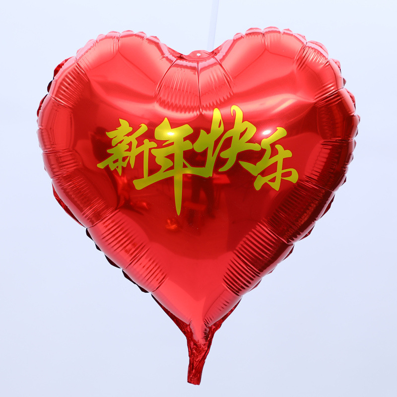 新年气球2022新年快乐布置气球春节福字气球虎年跨年元旦装饰厂家