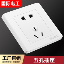 家用插座面板五孔86型二三插五眼5孔10a220v250v暗装墙壁开关电源