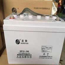 圣阳阀控式铅酸蓄电池 SP12-100 12V100AH 参数及规格 监控系统
