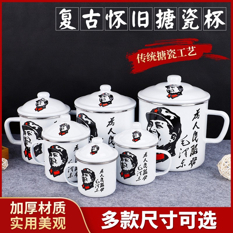 搪瓷怀旧杯搪瓷茶缸杯老式加厚铁杯子杯加厚耐用