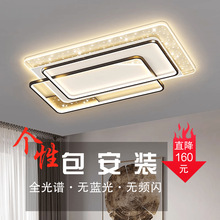 客厅LED吸顶灯现代简约全套新款智能全屋灯具星空网红套餐