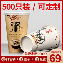 粥杯纸杯加厚一次性带盖带吸管早餐打包杯子好粥道稀饭500ml商用