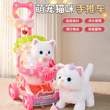 儿童仿真动物女孩玩具宠物手推车电动小猫咪背包走路会叫玩偶玩具